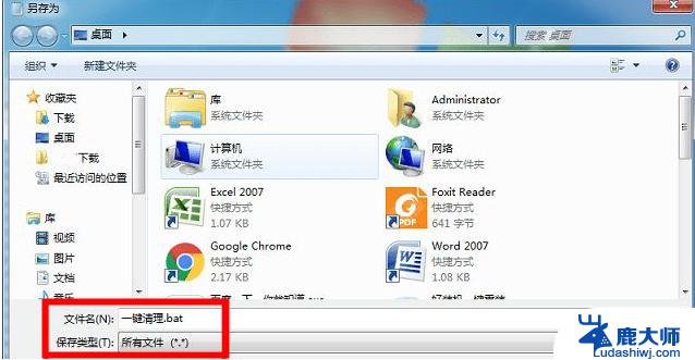 win7清理系统垃圾命令代码 Win7电脑运行清理垃圾的代码