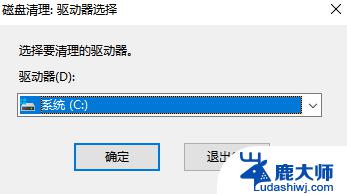 win7清理系统垃圾命令代码 Win7电脑运行清理垃圾的代码