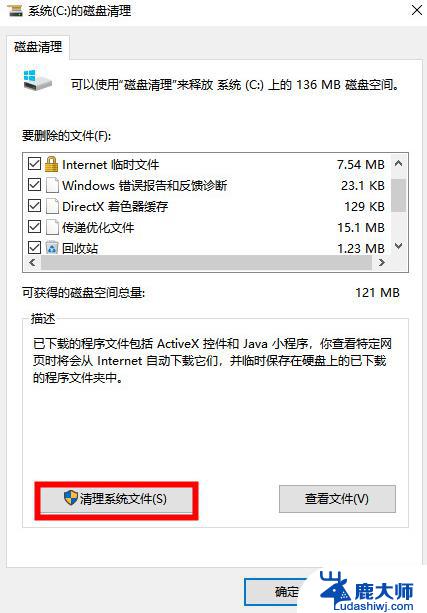 win7清理系统垃圾命令代码 Win7电脑运行清理垃圾的代码