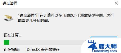 win7清理系统垃圾命令代码 Win7电脑运行清理垃圾的代码