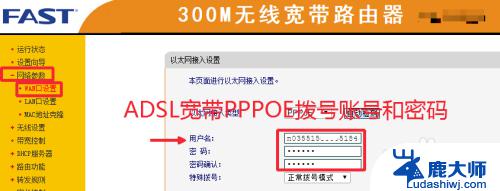 家里宽带密码怎么查看 怎样查看ADSL宽带(PPPOE)拨号连接密码