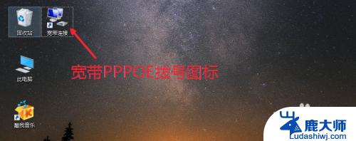 家里宽带密码怎么查看 怎样查看ADSL宽带(PPPOE)拨号连接密码