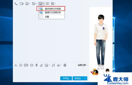 远程控制对方电脑为什么点不动 QQ远程控制教程