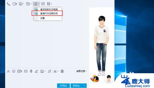 远程控制对方电脑为什么点不动 QQ远程控制教程