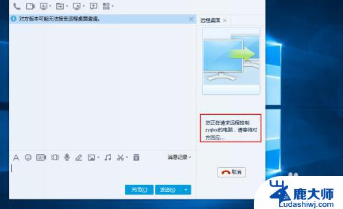 远程控制对方电脑为什么点不动 QQ远程控制教程