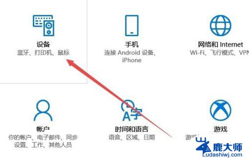 win10打印机管理在哪里 Win10系统打印机设置在哪里