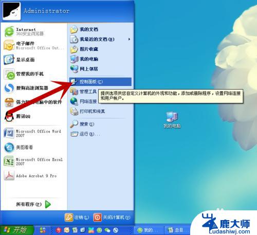 windows xp怎么连接wifi XP电脑连接WiFi的步骤