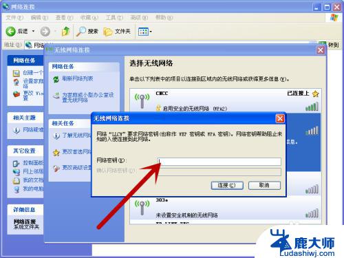 windows xp怎么连接wifi XP电脑连接WiFi的步骤