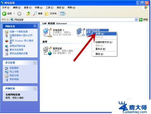 windows xp怎么连接wifi XP电脑连接WiFi的步骤