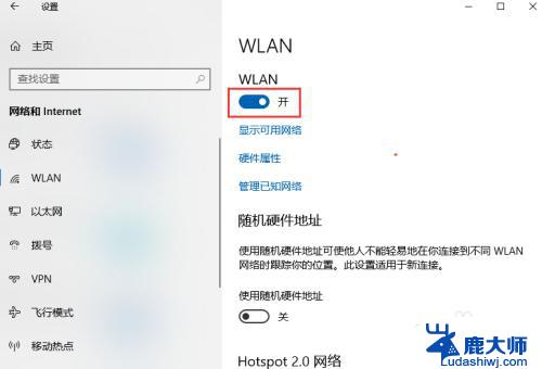 win10怎么设置wifi Win10无线wifi如何打开