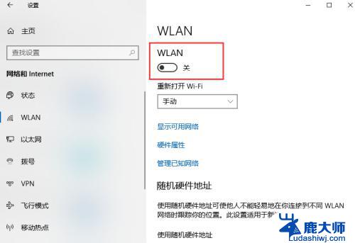 win10怎么设置wifi Win10无线wifi如何打开