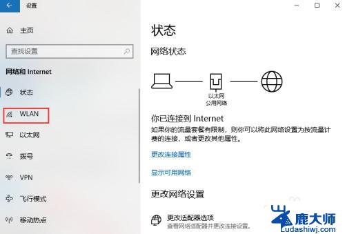 win10怎么设置wifi Win10无线wifi如何打开