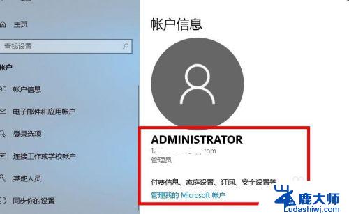 win10系统怎么登陆微软的账户 Win10系统如何绑定Microsoft账户