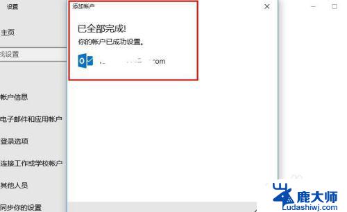 win10系统怎么登陆微软的账户 Win10系统如何绑定Microsoft账户