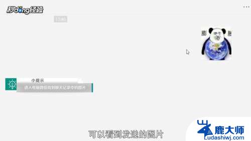 微信发送的图片怎么打印出来 在电脑上打印微信聊天中的图片