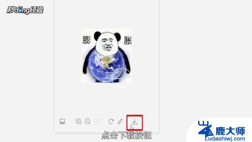 微信发送的图片怎么打印出来 在电脑上打印微信聊天中的图片