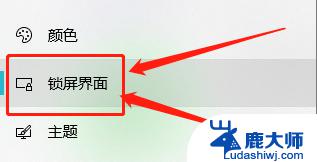 win10锁屏显示时间 W10如何在锁屏界面上显示时钟