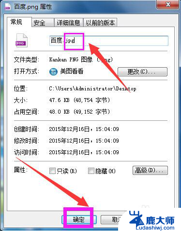 怎么把png改成jpg格式 png图片转换成jpg格式的方法