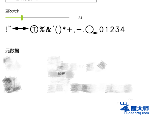 怎样更改电脑上的字体大小 WIN10电脑系统如何调整系统菜单字体大小