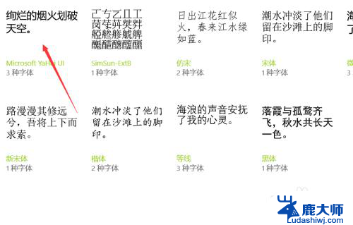 怎样更改电脑上的字体大小 WIN10电脑系统如何调整系统菜单字体大小