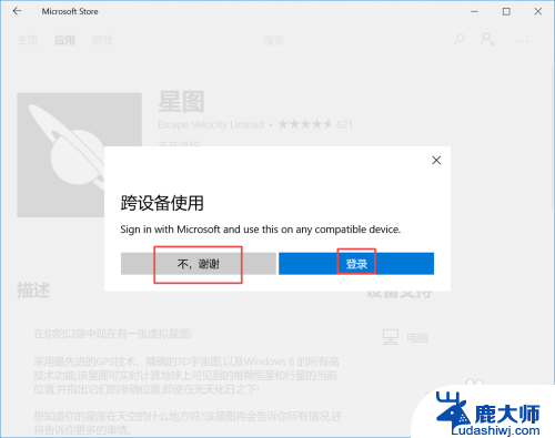 电脑自带的下载应用的软件叫什么 win10应用商店如何搜索应用