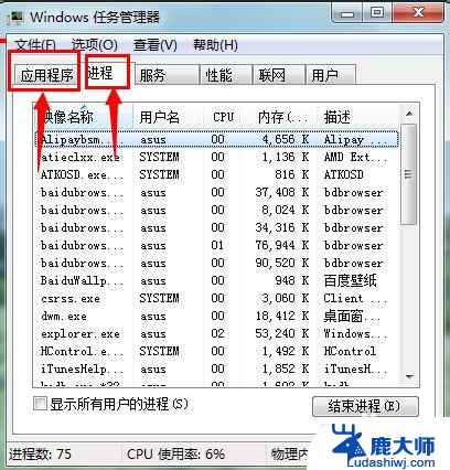 怎么打开电脑正在运行的程序 如何查看电脑正在运行的程序