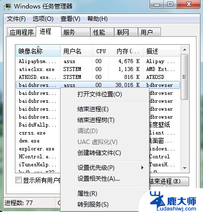 怎么打开电脑正在运行的程序 如何查看电脑正在运行的程序