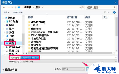 鼠标滚轮出问题 Windows 10系统鼠标滚轮无法滚动的解决方法