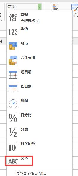 wps怎么取消科学计数 wps科学计数如何取消