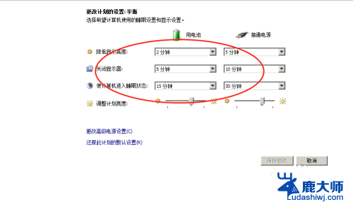 笔记本屏幕合上不休眠 怎么设置电脑休眠时间