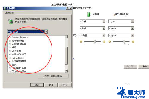 笔记本屏幕合上不休眠 怎么设置电脑休眠时间