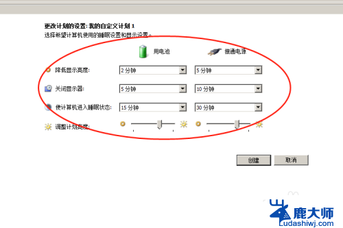 笔记本屏幕合上不休眠 怎么设置电脑休眠时间