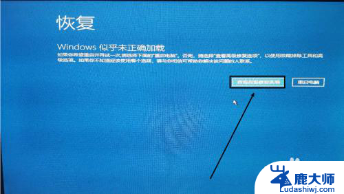 电脑开机显示你的账户已被停用怎么办 Win10账户被停用了怎么办