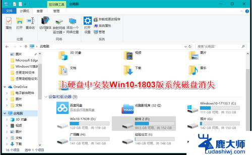 电脑磁盘不见了 Windows10系统电脑磁盘丢失解决方法