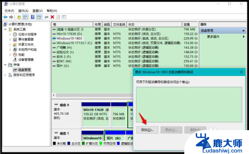 电脑磁盘不见了 Windows10系统电脑磁盘丢失解决方法