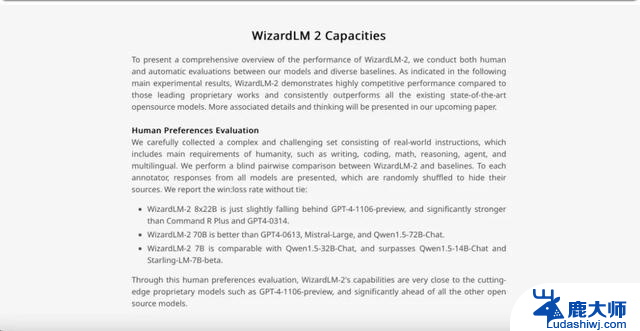 微软紧急撤回非常接近GPT-4的WizardLM-2，内幕曝光