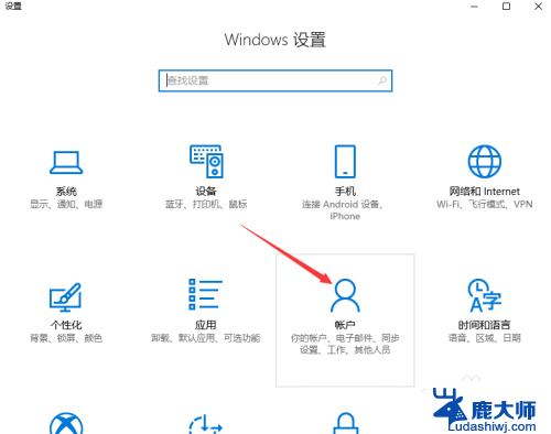 电脑在哪设置密码 win10开机密码设置步骤