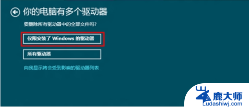 初始化电脑怎么选择设置 如何正确初始化电脑