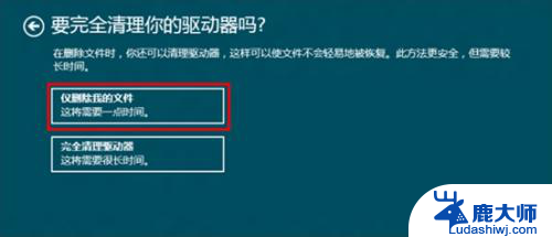 初始化电脑怎么选择设置 如何正确初始化电脑