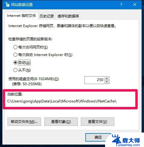 c盘中internet临时文件可以删除吗 Win10系统IE临时文件夹打开方法