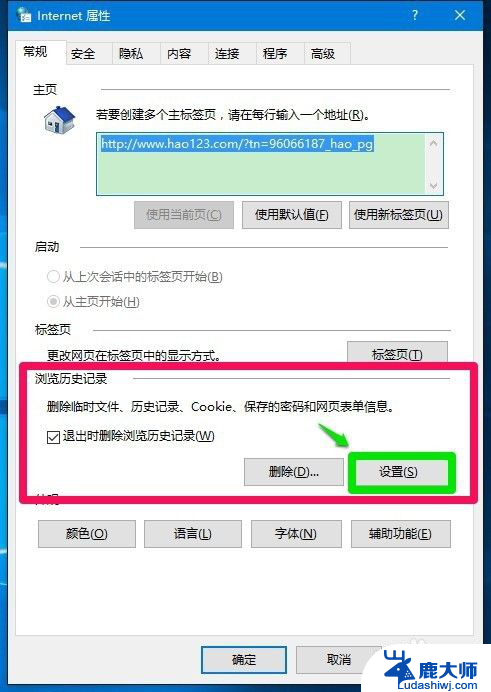 c盘中internet临时文件可以删除吗 Win10系统IE临时文件夹打开方法