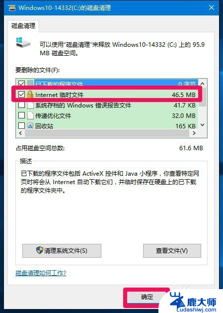 c盘中internet临时文件可以删除吗 Win10系统IE临时文件夹打开方法