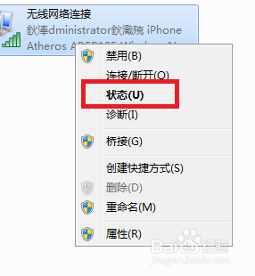 电脑看wifi密码 电脑连接wifi后如何查看WiFi密码