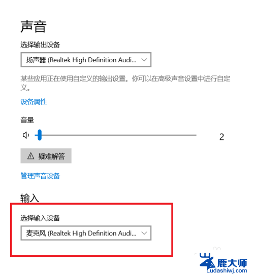 联想小新麦克风在哪里 联想小新麦克风打开方法