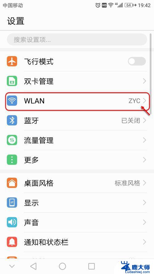 wifi密码如何更改 wifi密码怎么找回