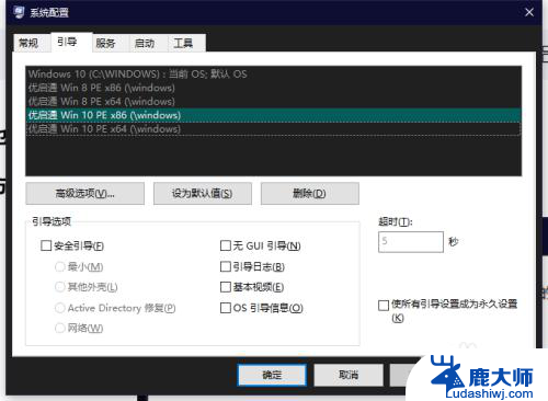 电脑pe怎么删除 Windows电脑本地PE系统删除步骤