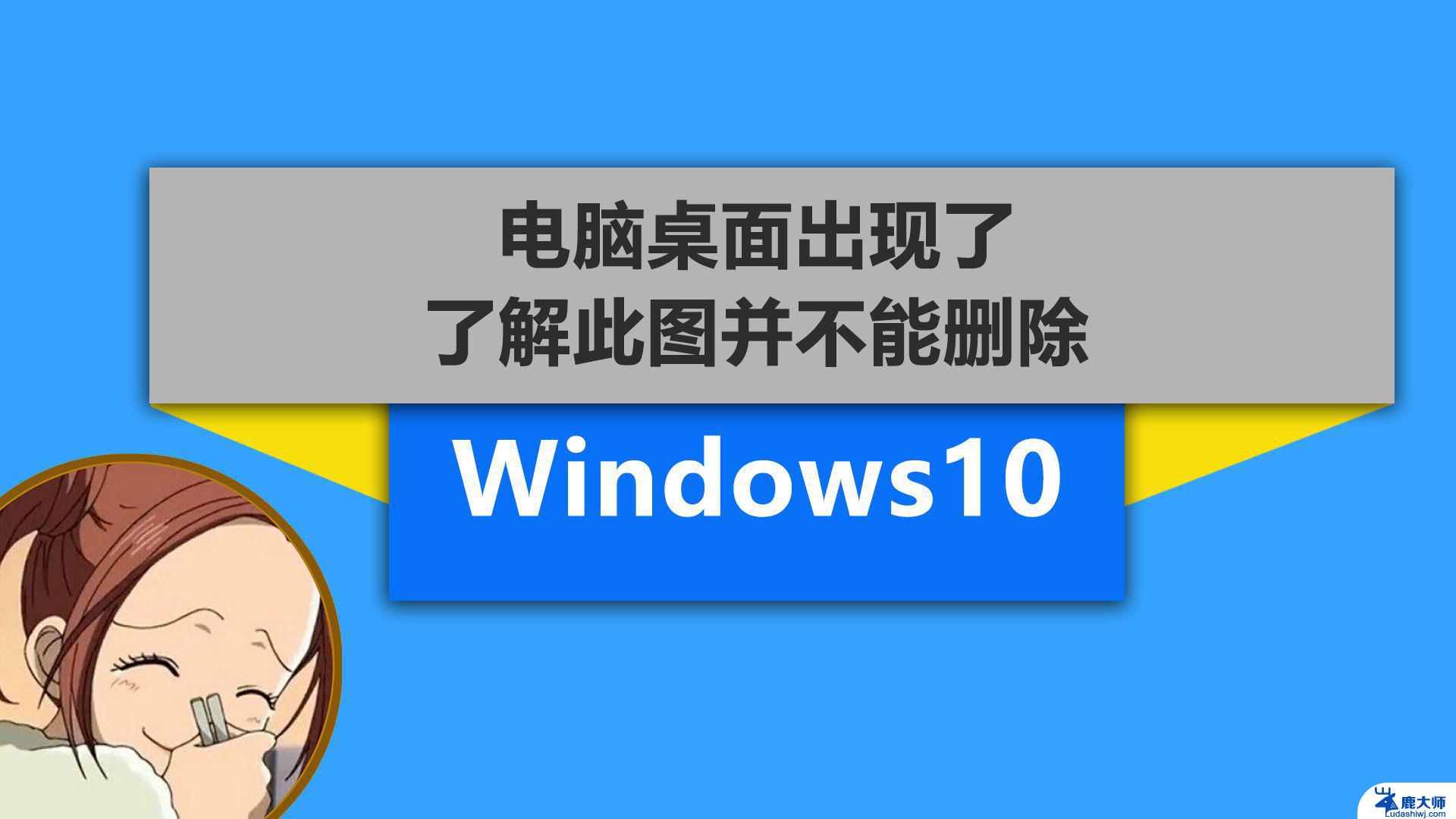 电脑只显示桌面不显示应用怎么办 电脑无法显示桌面解决方法