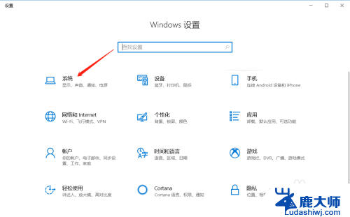 电脑更改屏幕亮度 Win10怎么调整笔记本电脑屏幕亮度