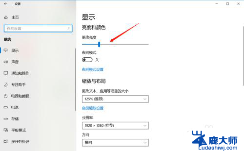 电脑更改屏幕亮度 Win10怎么调整笔记本电脑屏幕亮度