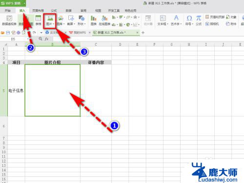 wpsexcel将图片嵌入单元格 WPS表格单元格如何嵌入图片